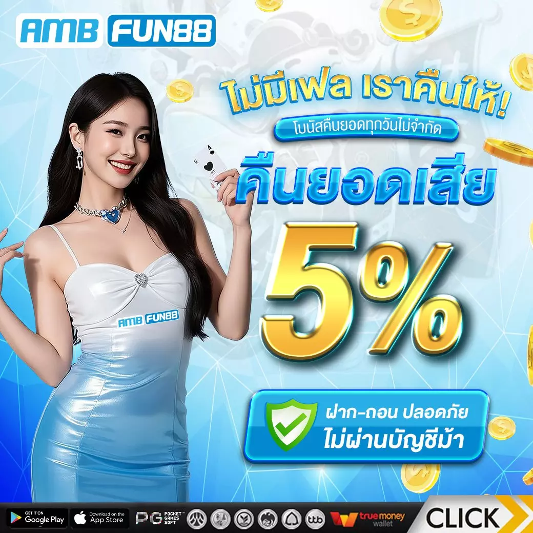 ambfun88